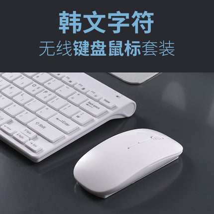 Korean Wireless Keyboard Korean Standard Edition Computer Keyboard Korean Practice Typing Wireless Keyboard Mouse suit