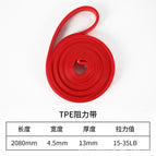 Red 2080*4.5*13mm(15-35lb)