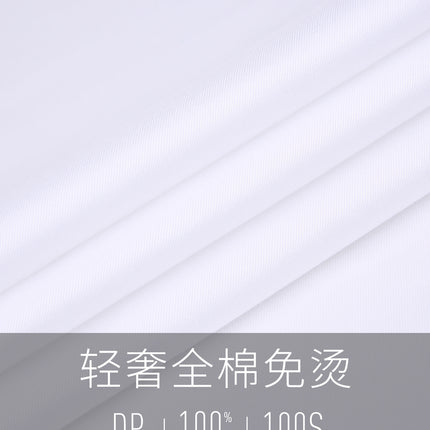 Light Luxury White Men's Shirt High-set Men's Pure Cotton Shirt 100% Cotton Business Clothing Non-ironing White Shirt