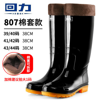 Huili 807 Rain Boots Adult PVC Rain Boots High-top Men's and Women's Water Shoes Waterproof Non-slip Beef Shoes Wear-resistant Water Boots