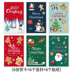 Christmas card a1 [6 cards + 6 envelopes + 6 stickers]