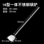 18 spatula integrated handle