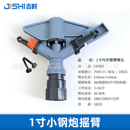 4 minutes 6 adjustable plastic alloy rocker arm 1 inch nozzle automatic rotation sprinkler bird garden lawn watering spray irrigation