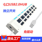 Seven switch 2.0 (bag) White