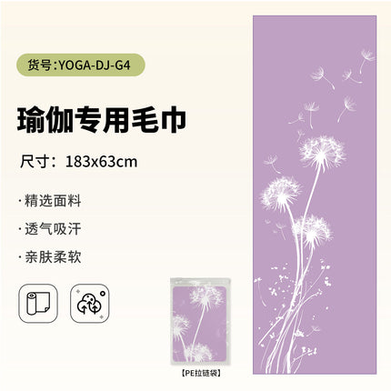 Yoga Hand Towel + Yoga Mat Towel Combination Travel Portable Anti-Dirty Anti-Slip Yoga Towel Quick-Drying Sports Towel