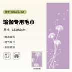 Pad-yoga-dj-g4