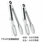 7inch + 9inch years◆All-steel collet (bagged)