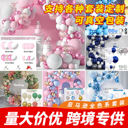 Cross-border Amazon Balloon Chain Arch suit New Birthday Decoration Wedding Room Wedding Balloon Scene Decoration Wholesale
