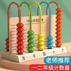 Solid Wood five-gear counter (reinforced and thickened)