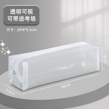 Baiyi Transparent Mesh Pencil Bag for Exams, Large-Capacity Storage Stationery Bag, High-Looking Student High School Entrance Examination Pencil Bag