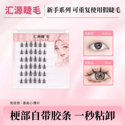 Fox-Style Su Daji Glue-Free False Eyelashes, No-Removal Self-Adhesive Artificial New Segmented Novice Natural Eyelashes