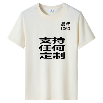 Pure Cotton Short-sleeved T-shirt Men's Round Neck Loose Fashionable Ins Printed Inner Top Men's T-shirt Top Base Shirt