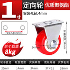 1inch directional red wheel