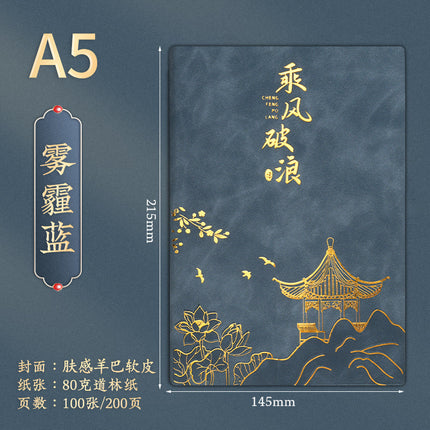A5 Notebook Custom Cultural and Creative Gift Box Set Chinese Style Notebook Meeting Notes National Trend Cultural and Creative