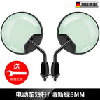 Short rod green 8mm