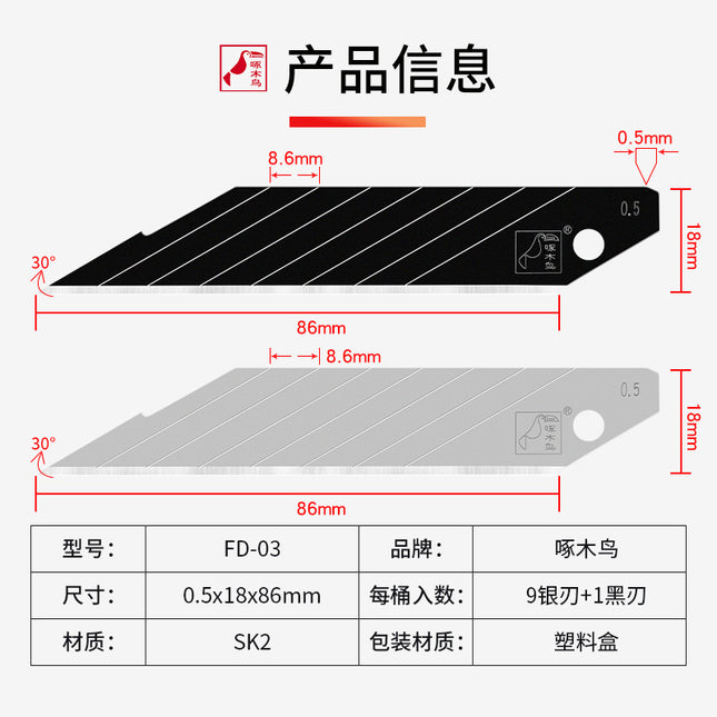 Woodpecker sharp angle blade large 18mm art blade 30 ° sharp angle windshield glue removal blade FD-03