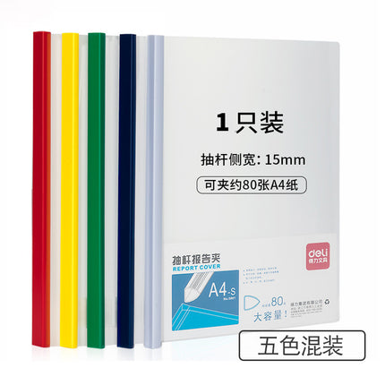 Deli Rod Clip Transparent Storage Loose-leaf Rod Type Rod Clip a4 Data Office Flip Report Clip Plastic