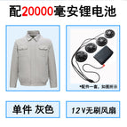 Grey 12V fan 20000 charging treasure / M