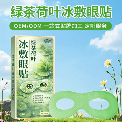 Lutein Eye Patch Ice Eye Mask Douyin Same Style Ice Eye Patch Cooling Eye Mask Moisturizing Care Eye Protection Patch