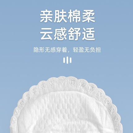 Anti-Overflow Breast Pads, Disposable 100-Piece Maternity Anti-Leakage Ultra-Thin Breathable Nursing Pads