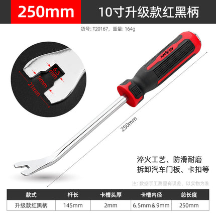 Rubber buckle screwdriver buckle screwdriver car interior door panel crowbar car lamp audio disassembly modification tool crowbar crowbar