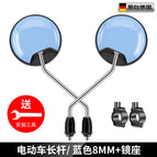 Long Rod Blue 8mm + mirror seat