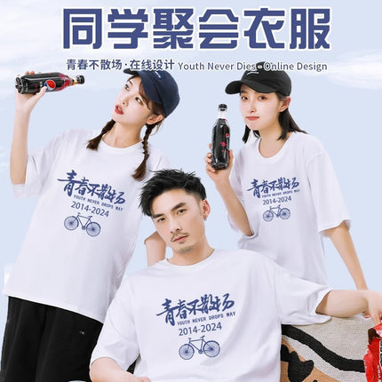 Class Reunion T-Shirt Custom Printed Logo Class Uniform Group Uniform Round Neck Work Uniform Teacher Cultural Shirt Pure Cotton Short Sleeve