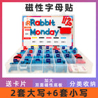 Mixed color 1 uppercase + 3 lowercase + 4 sets of numbers (double-sided magnetic base plate + card + high-frequency word poster
