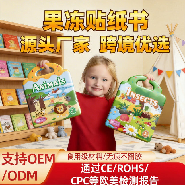 Cross-border Children's Jelly Sticker Book Enlightenment Puzzle Sticker Princess Dress-up Repeatedly Sticker Early Education Jelly Sticker