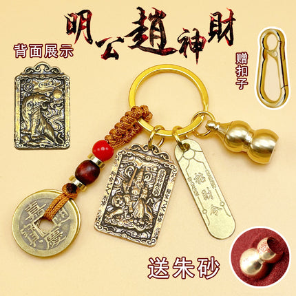 Pure Brass Zhao Gongming Lucky Order Hulu Wu God of Wealth Retro Keychain Pendant Shoucai Car Hanging Keychain