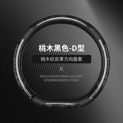 Amazon Car Steering Wheel Cover with Crescent Pattern Peach Wood Spring, Summer, Autumn and Winter Universal Taobao Douyin and Other Manufacturers Dropshipping