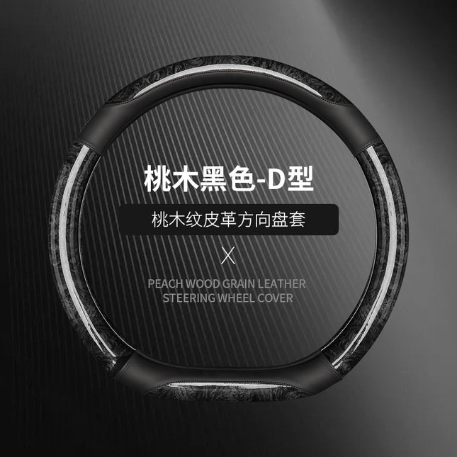 Amazon Car Steering Wheel Cover with Crescent Pattern Peach Wood Spring, Summer, Autumn and Winter Universal Taobao Douyin and Other Manufacturers Dropshipping