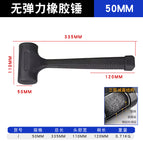 Non-elastic rubber hammer 50mm