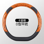 Universal / Type d-crystal wood grain style-cayenne orange