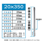 Square handle connecting rod 20x350mm