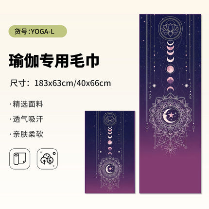 Yoga Hand Towel + Yoga Mat Towel Combination Travel Portable Anti-Dirty Anti-Slip Yoga Towel Quick-Drying Sports Towel