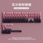 Bean paste side-carved translucent keycap set - boxed with keycap puller