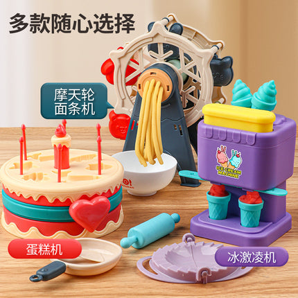Play House Ferris Wheel Noodle Cake Colored Mud Ice Cream Machine Clay Plasticine Mold Girl Birthday Gift