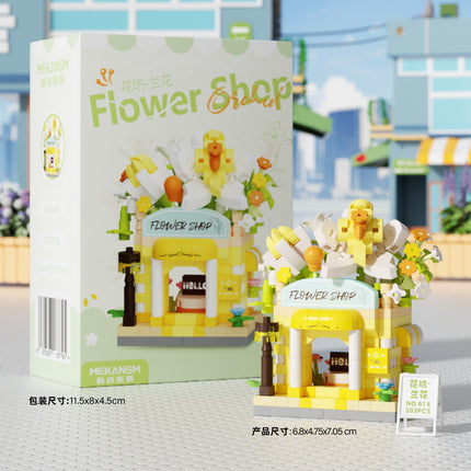 Compatible with Lego City Architecture Street View Hamburg Coffee Flower Shop Small Shop Building Blocks Children's Educational Toys Gifts
