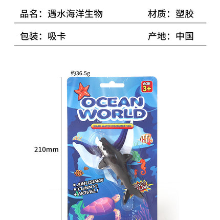 Cross-border new temperature-variable marine animal model meets warm water color change dolphin shark starfish model toy wholesale