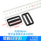 Japanese buckle 3.8cm