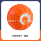 Concave jumping ball [orange]