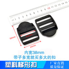 Ladder buckle 3.8cm