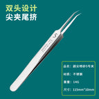 Super sharp mirror light 5 oblique clip