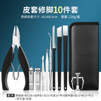 Upgraded and sharpened 10-piece set (zipper bag)