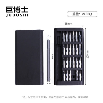 24-in-one screwdriver suit tool precision maintenance multifunctional 25-in -1 special-shaped S2 batch head with magnetic attraction screwdriver