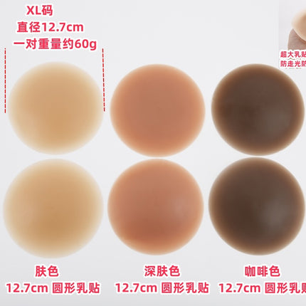Cross-Border Large-Breasted People Only Supply 13.7cm Solid Silicone Latex Stickers to Prevent Bumps and Areola Head Stickers for Large Size Silicone Breasts