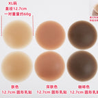 12.7cm round without glue / Skin color, 1 pair of nipple pasties, naked outfit