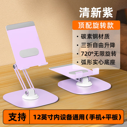 Heat dissipation mobile phone bracket 360 rotating three-axis lifting folding live aluminum alloy lazy desktop flat bracket