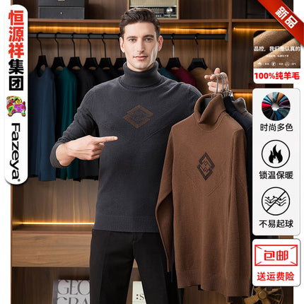 Winter Men's Hengyuanxiang Knitwear 2025 Pure Wool Thick Knitted Knitwear High Collar Men's Warm Top Men's Knitwear